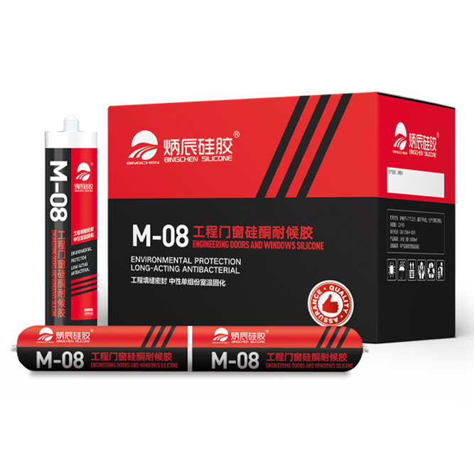 M-08工程门窗硅酮耐候胶