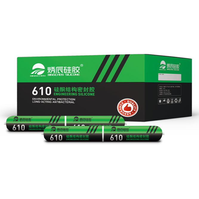 610硅酮结构密封胶