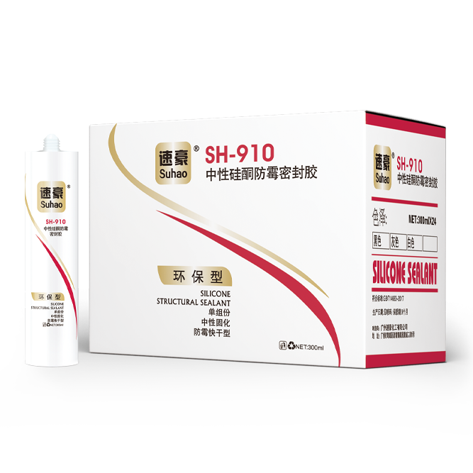 SH-910 中性硅酮防霉密封胶